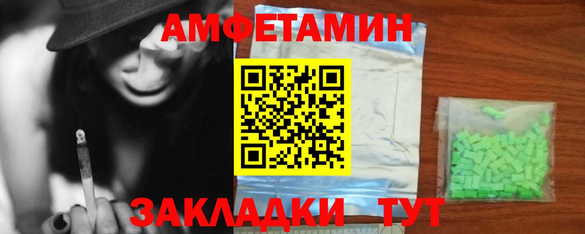 Пугачёв  Amphetamine  Вход с VPN  Амфетамин VHQ 