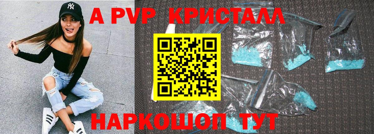 как найти закладки  Вход с VPN  Пугачёв  Alpha-PVP  APVP VHQ  Alfa_PVP Соль  А ПВП Соль 