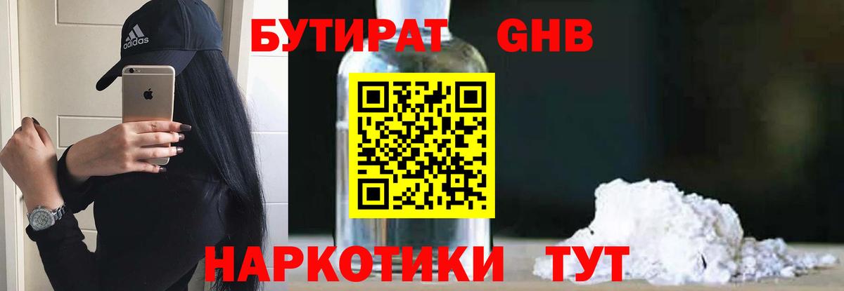 БУТИРАТ буратино Пугачёв