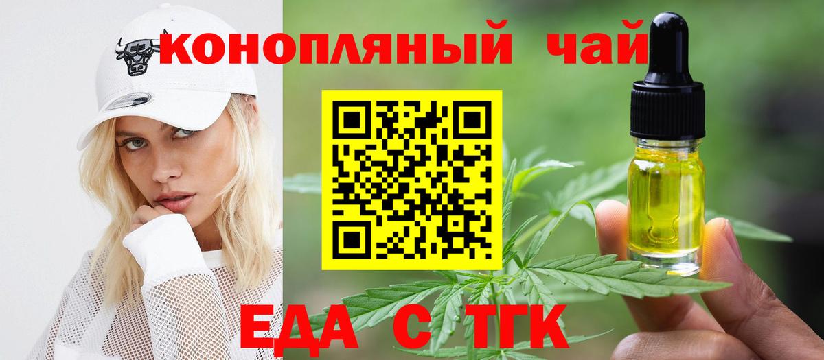 Пугачёв  Canna-Cookies конопля  Вход с VPN 