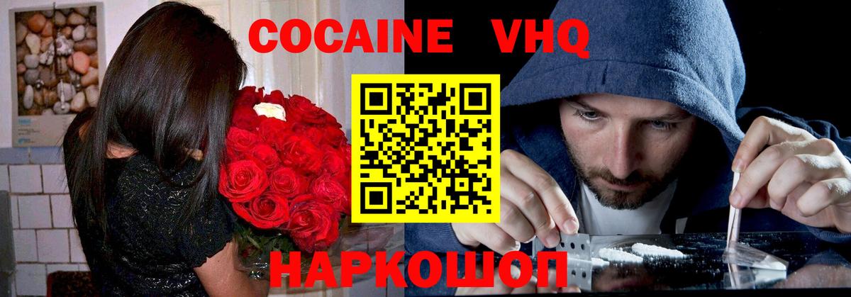 Cocaine 98%  Вход с VPN  Пугачёв  КОКАИН 99% 