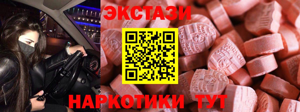 Ecstasy  Вход с VPN  Пугачёв  Экстази DUBAI  Экстази mix 