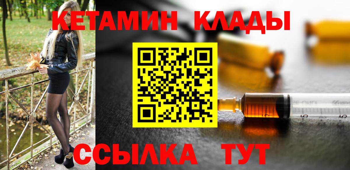 Кетамин VHQ Пугачёв