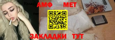 мет Сланцы