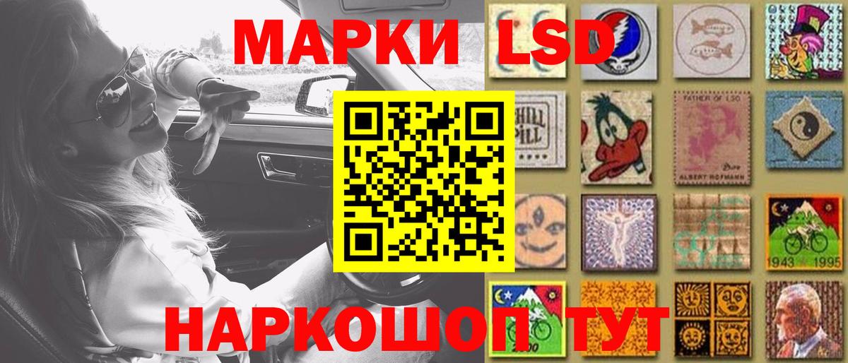 LSD-25 экстази ecstasy Пугачёв
