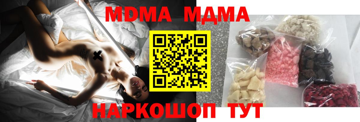 Пугачёв  MDMA молли  Вход с VPN  MDMA crystal 