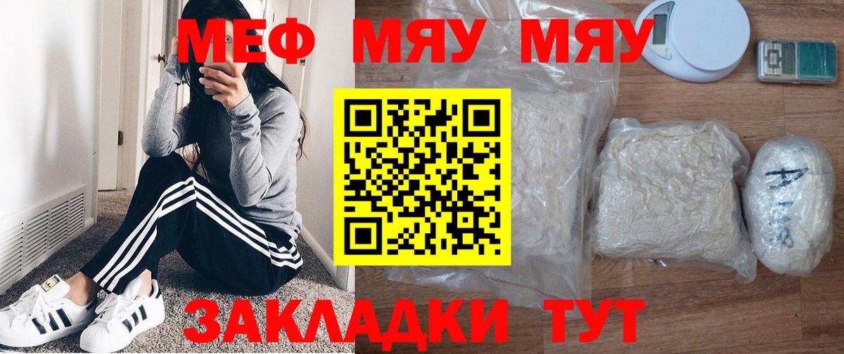 МЕФ Пугачёв