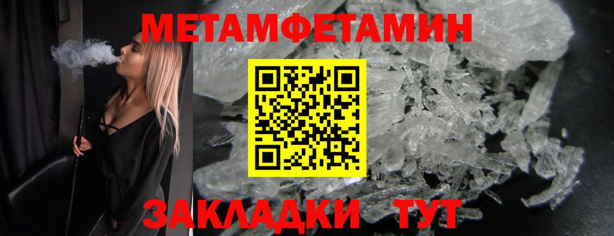 Первитин Декстрометамфетамин 99.9%  Первитин Декстрометамфетамин 99.9%  Вход с VPN  Пугачёв 