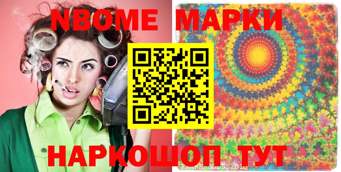 Пугачёв  Наркотические марки 1500мкг  Вход с VPN 