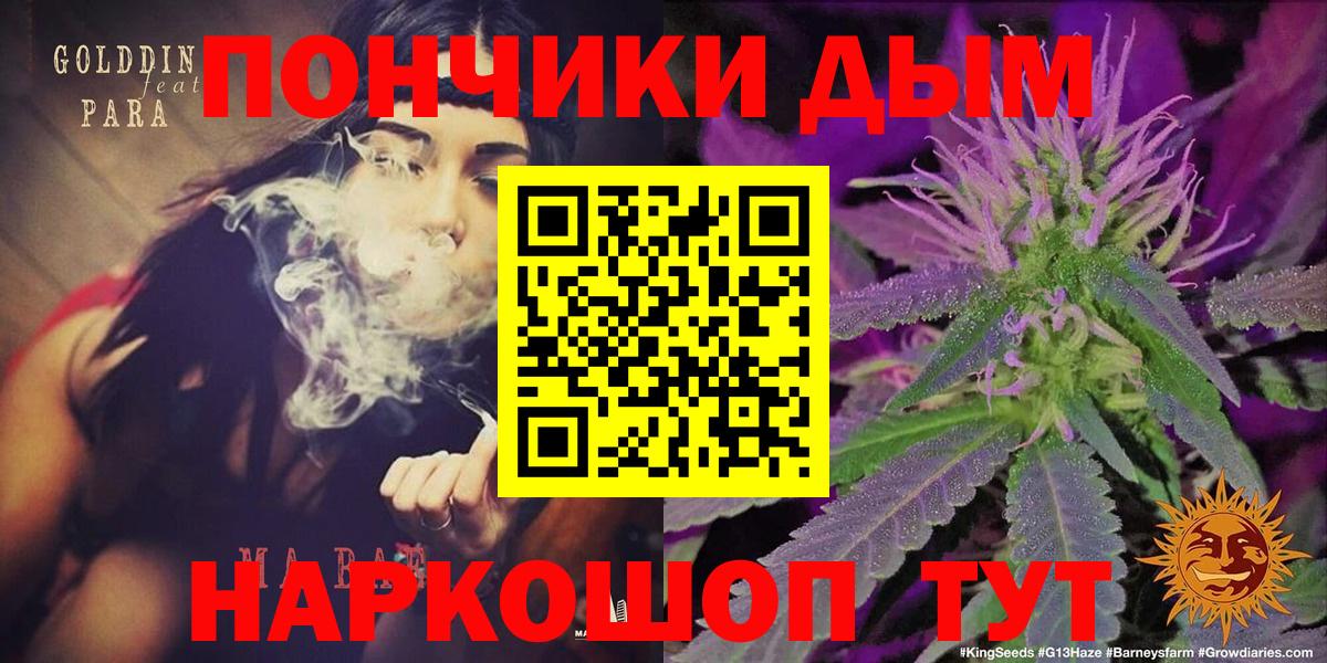 Каннабис White Widow  Вход с VPN  Марихуана OG Kush  Пугачёв  Канабис планчик  Канабис планчик 